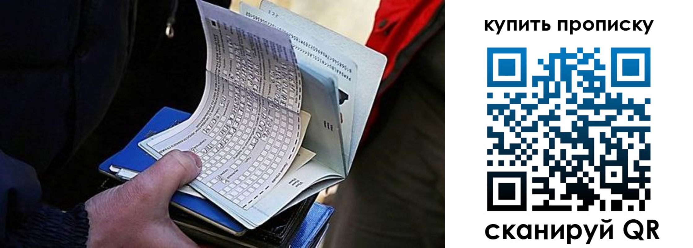 прописка для кредита в Дедовске