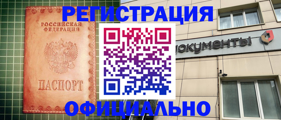 миграционный учет в Дедовске