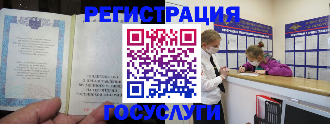 прописка для военкомата в Дедовске
